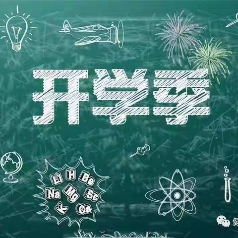 健康打卡（三）从我做起——鄂温克旗第一实验小学宣