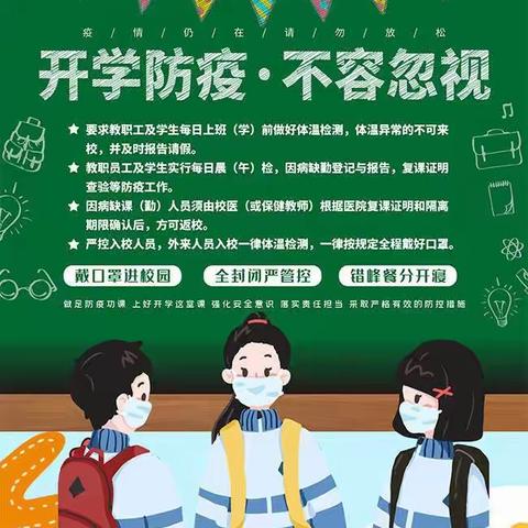 健康打卡（一）从我做起——鄂温克旗第一实验小学宣