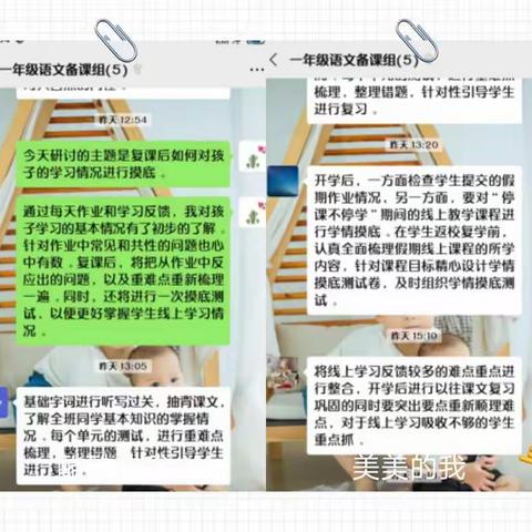 全力以“复”，无缝衔接——上饶市第六小学复学报道