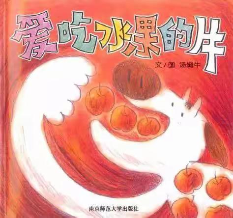 📖津南十六幼居家绘本阅读系列活动（三十四）