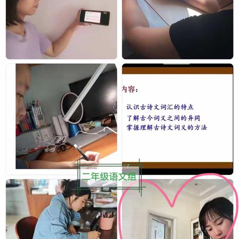 问道古诗文，增长专业知识——东门小学语文教师参与《小学古诗文教学中的字词问题》人教云教研的网络培训学习