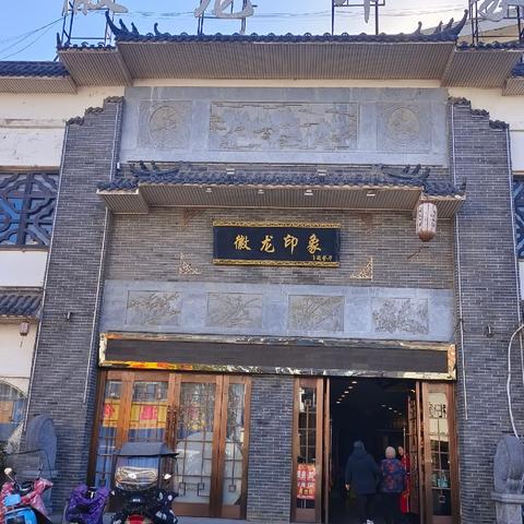 我的人生我做主宝健青创说明会 中国🇨🇳蚌埠龙亢 加入宝健开启属于你的时代