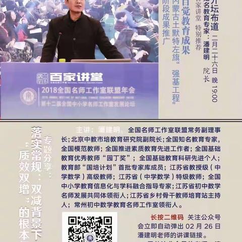 聆听专家讲座，引领教师成长——赵鲜儒名师工作室