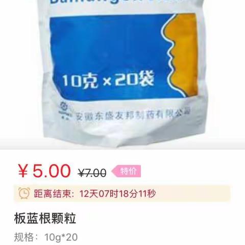 陕西华远集团新锐医药网上商城“约惠四月～爆品来袭”活动开始啦……