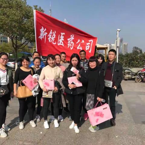 陕西华远集团新锐医药有限公司三八女神节·徒步活动