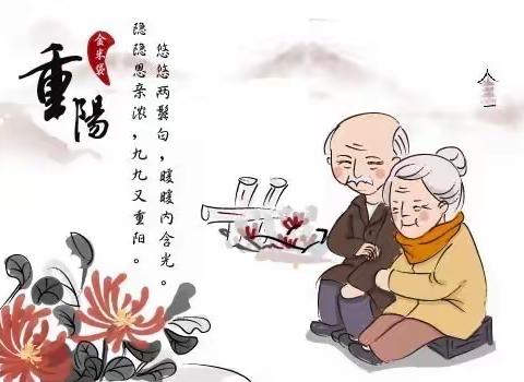 “爱在重阳，孝润童心”春涛镇中心幼儿园重阳节主题活动