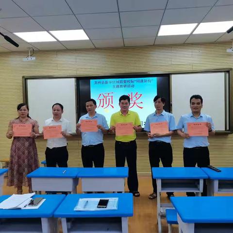 同一课题，不同的精彩 ——龙州县新华区域联盟校际“同课异构”主题教研活动