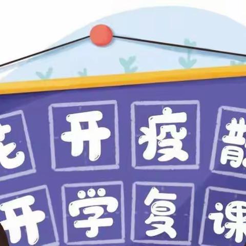 🌱疫”别多日，为你而“采”🌱——广场幼儿园开展复学前核酸检测工作