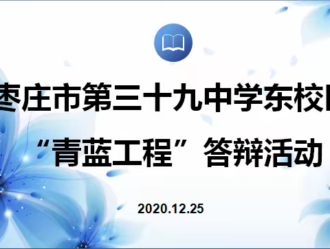 东风化雨之“青蓝工程”见实效，砥砺前行共飞翔