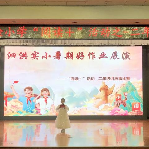 与书同行 诵读经典--泗洪县实验小学三年级诵读活动