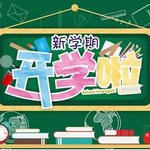 杨林镇罗良小学开学第一天，防疫先行