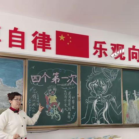 青春期的对话——民生小学六年一班整本书阅读《四个第一次》