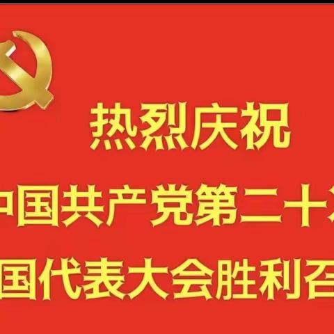 市民政局老年党支部集中党员收听收看党的二十大开幕盛况