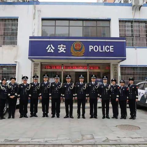 “忠诚·平安”——森林分局庆祝第二个人民警察节