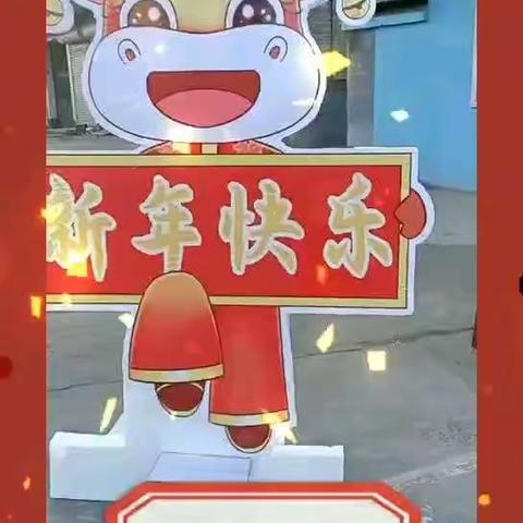 2021贝贝幼儿园《抖说新年》线上活动圆满结束