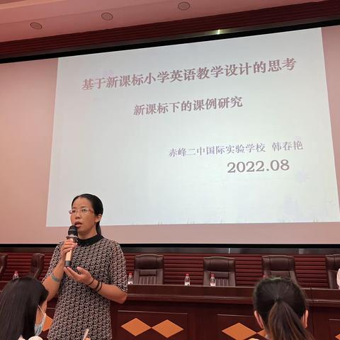 与名师同行  促专业成长——喀喇沁旗第一期小学英语学科培训活动纪实