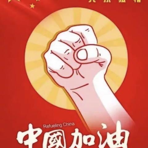 “疫”情当下守初心，线上教学显担当———兰陵县艾曲志成学校线上教学美篇