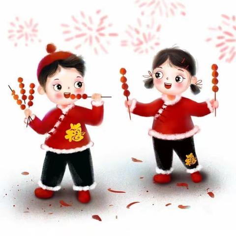 思源小学六年级——冰糖葫芦串串甜，红红火火迎元旦