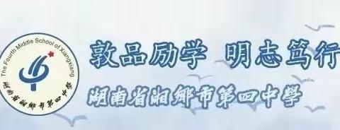 家校携手 共育未来——记湘乡四中2023年初三、初二家长会暨中考百日誓师大会