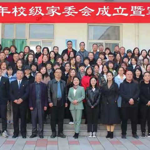 架起家校共育连心桥 共筑成志四中教育梦