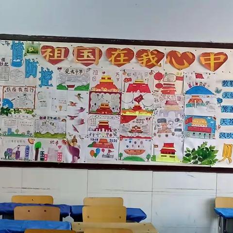 用情设计，传递爱国情怀---光华道开展小学黑板报设计评比