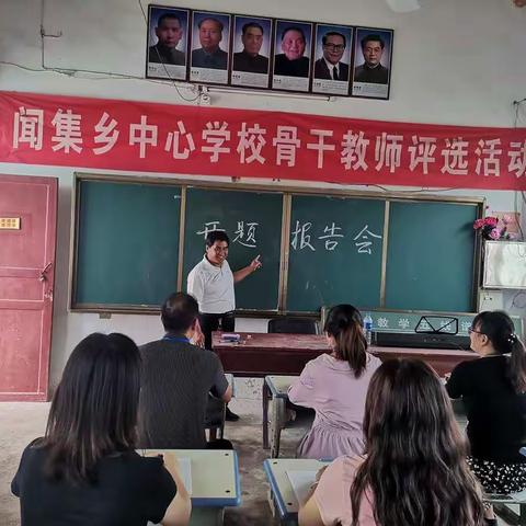 闻集二中大力支持学校老师进行课题研究