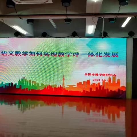夯实课堂管理，提升质量效率——记南门小学高段语文组参加汾阳市教学研究活动