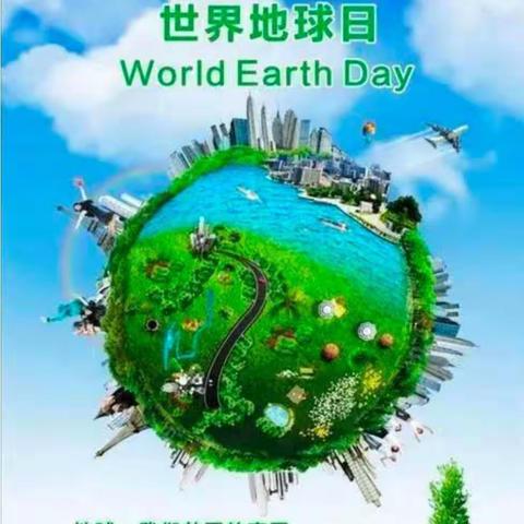 天才贝贝幼儿园——萌宝班“爱护地球，从我做起”主题活动