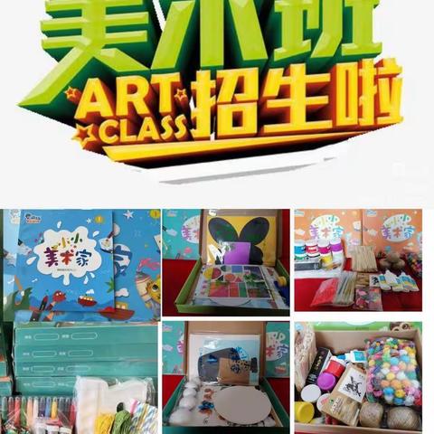 福贝幼儿园（原天才贝贝幼儿园）——“手随心动，创意无限”小小美术家精彩回顾