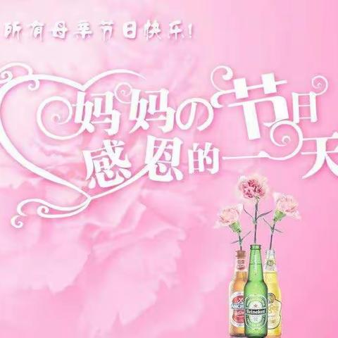 天才贝贝幼儿园——中班“情暖母亲节·护蛋行动”主题活动