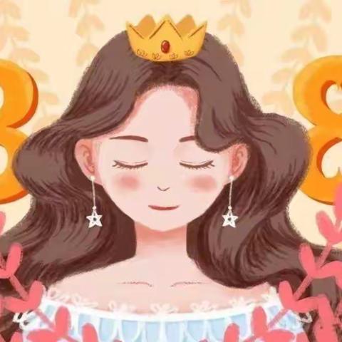 天才贝贝幼儿园——大班“温情三月，浓情三八女神节”主题活动