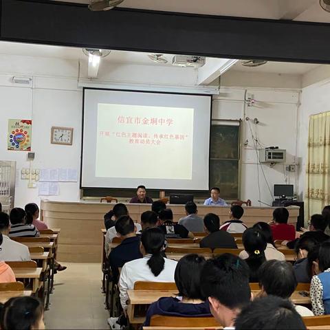 信宜市金垌中学开展《红色主题教育，传承红色基因》主题教育