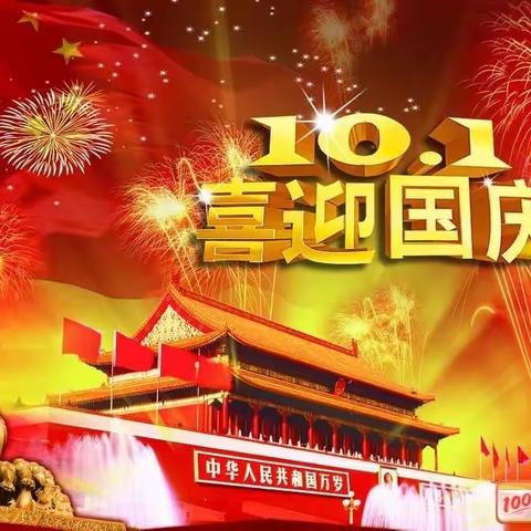 童心爱祖国 共筑中国梦——紫微小学二（6）班国庆节系列活动