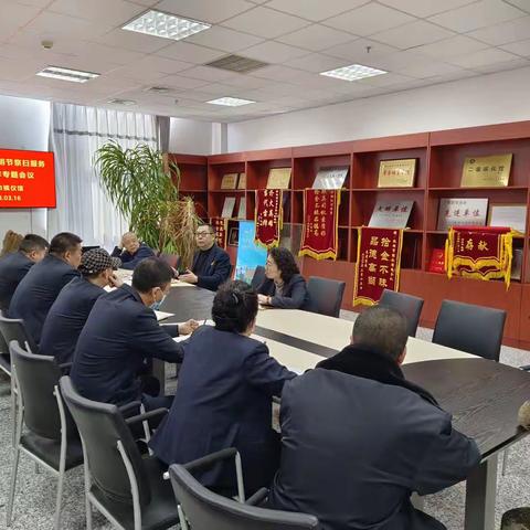 市殡仪馆召开2023年清明节专项工作会议