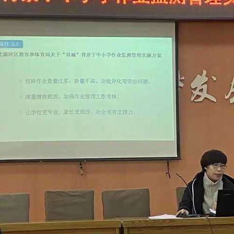 北戴河区海北路小学组织召开“双减背景下学校作业监测管理实施工作”专题二次培训会