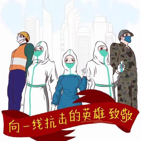 同心协力，抗击疫情——西周初级中学在行动