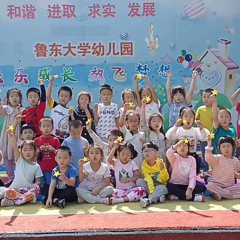 鲁东大学幼儿园大三班“欢度国庆童心飞扬”主题活动