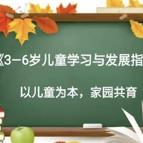 凝聚新力量，携手共成长——武功县2023年暑期幼儿园教师面授培训心得