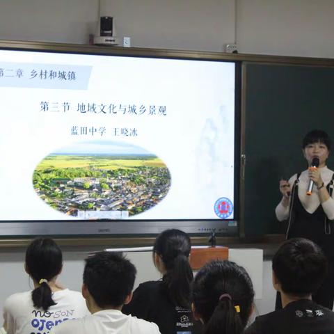 迎春风 共教研  促成长，---揭东区高中地理教研活动在蓝田中学举行