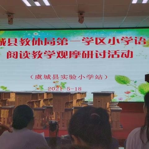 教研花开香气浓 观摩研讨吐芬芳——记仁文小学语文学科教研活动