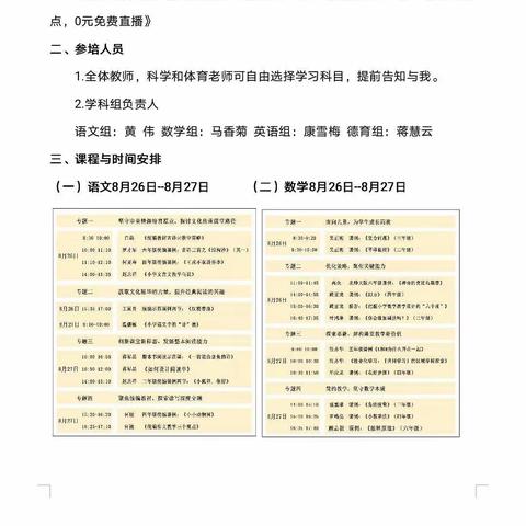 名师教研展风采  砥砺前行共芬芳——记仁文小学语文教研组活动