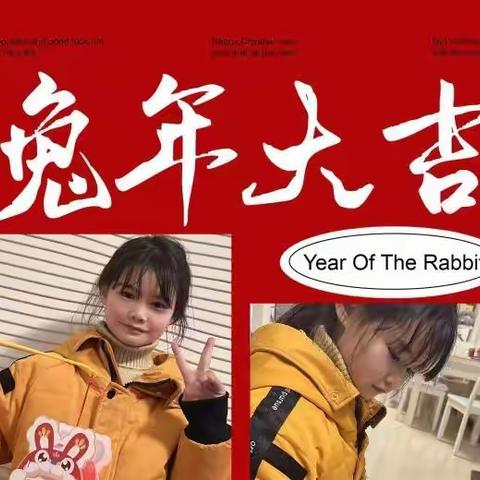 玉兔呈祥 兔年安康——梅香街小学全体二年级同学给大家拜年啦 ！