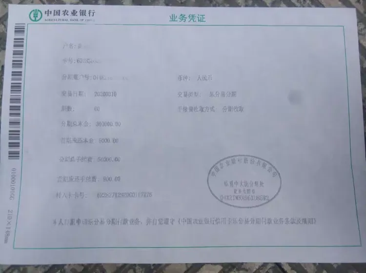 农行临汾平阳支行多措并举提升网金业务发展