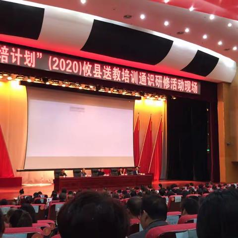 静待花开之“国培”之旅第一篇