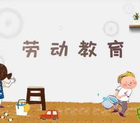 明晰劳动价值 植根勤勉意识                       ----浦口区永宁学校（小学部）劳动教育周报道