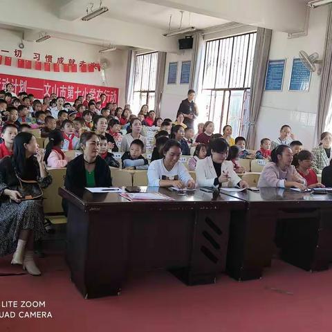 亲子携手，沐浴书香——文山市第七小学读书汇报活动