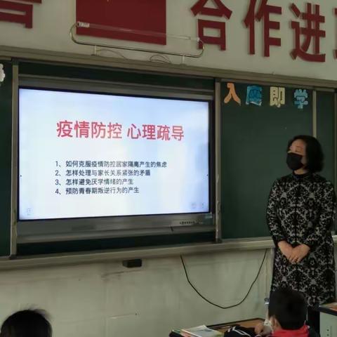 用“心”防控疫情，用“情”心理疏导   ——工业园学校战“疫”期心理疏导