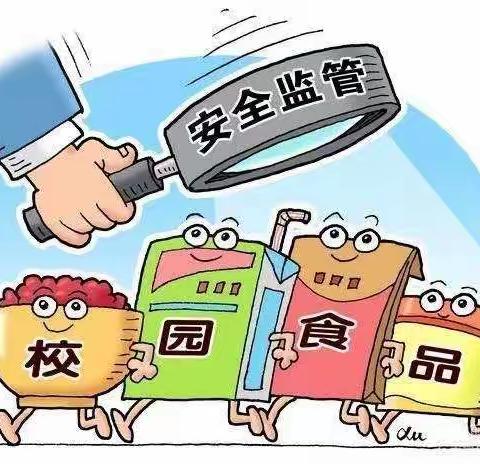 优化幼儿园食堂管理，守护孩子舌尖上的安全——张集镇孙湾幼儿园