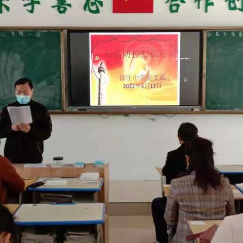 徐州市徐庄中学疫情防控桌面推演及应急实战演练