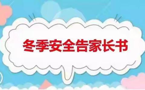 【咸阳市渭城区碱滩小学】疫情防控及疫苗接种告全体师生及家长书